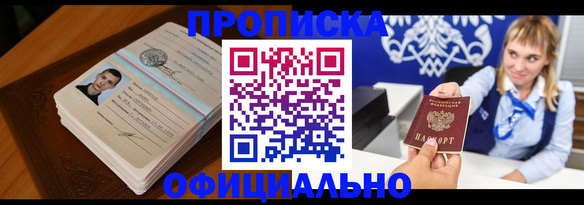 регистрация в Тавде