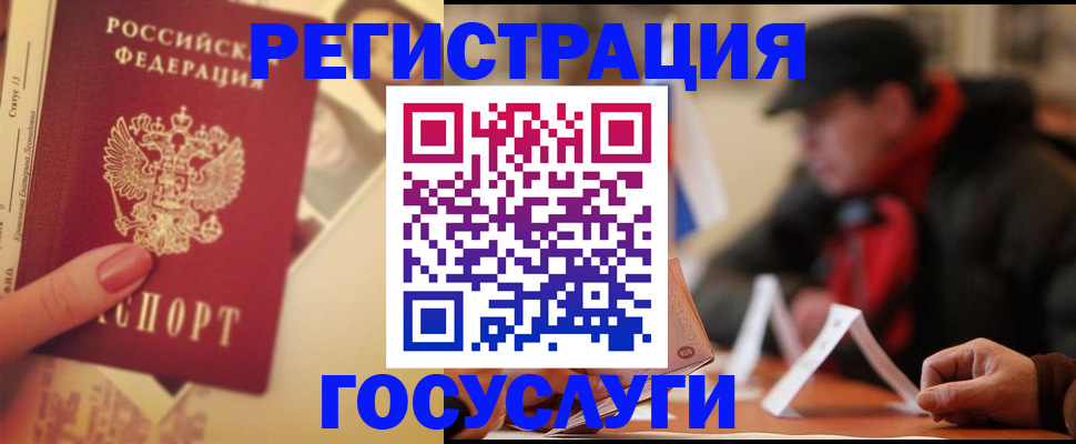 регистрация в Тавде