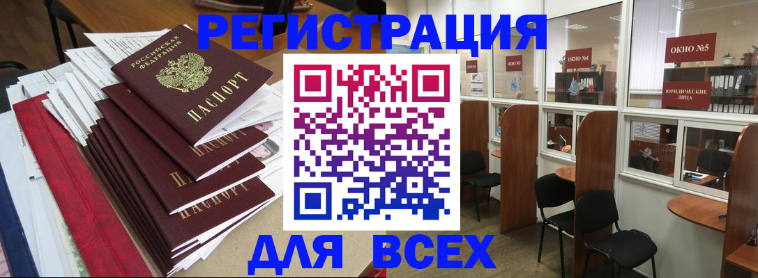 регистрация в Тавде